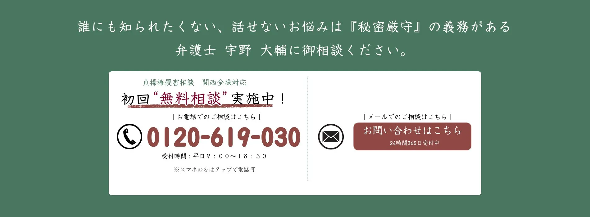 初回無料相談実施中