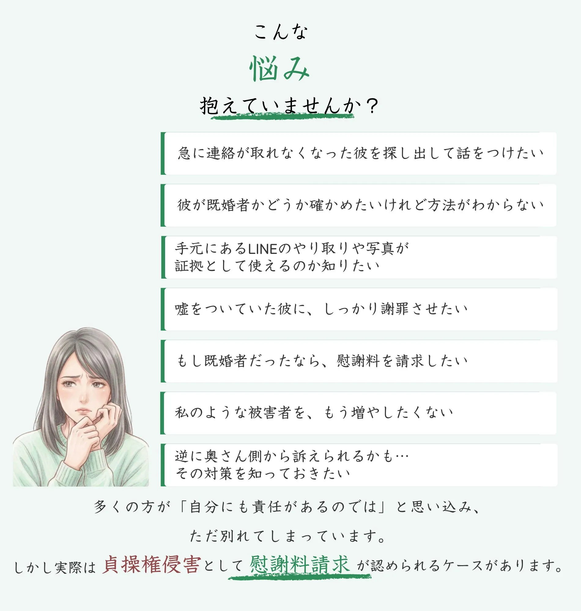 こんな悩み抱えていますか？